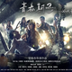 Illustration for article titled A Chinese Idol in a Movie About Chinese Gaming Adolescence